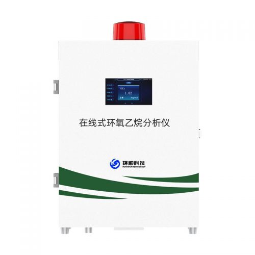 在線式環(huán)氧乙烷分析儀